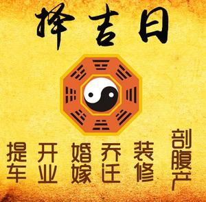 都兰择吉日