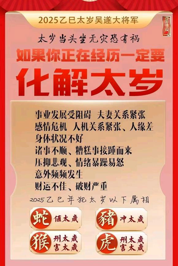  都兰怎么化太岁-化太岁找田大师- 一对一人工解答